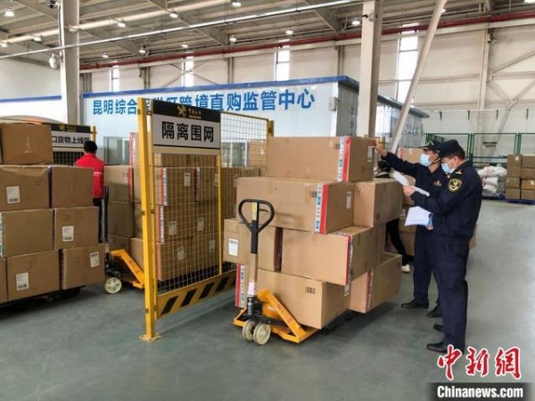 云南电商“跨境”成为新业态 前11个月跨境电商进出口额超6亿元-1.jpg