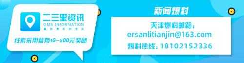 天津建设华北国际航行船舶保税油 供应基地成效初显-1.jpg