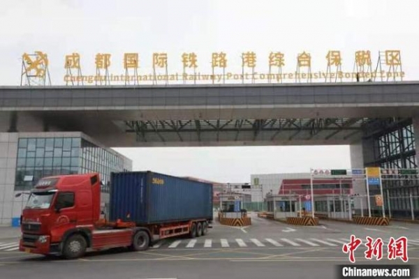 四川：成都国际铁路港综合保税区等3个综合保税区通过国家验收-1.jpg