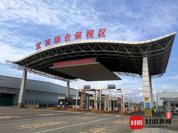 再添3家！成都、宜宾、泸州综合保税区通过验收-2.jpg