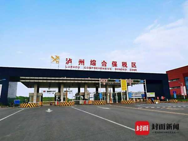 再添3家！成都、宜宾、泸州综合保税区通过验收-3.jpg