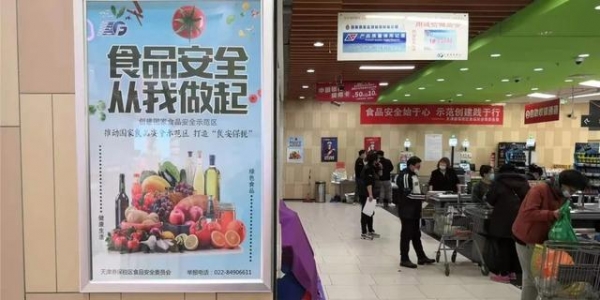 保税区加强创建国家食品安全示范区宣传-3.jpg
