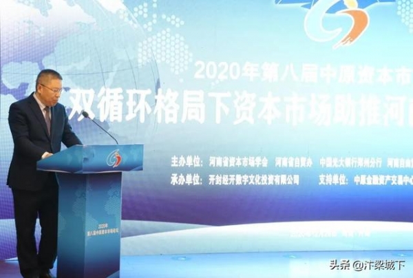 第八届“中原资本市场论坛”在河南国际艺术品保税仓圆满落幕-6.jpg