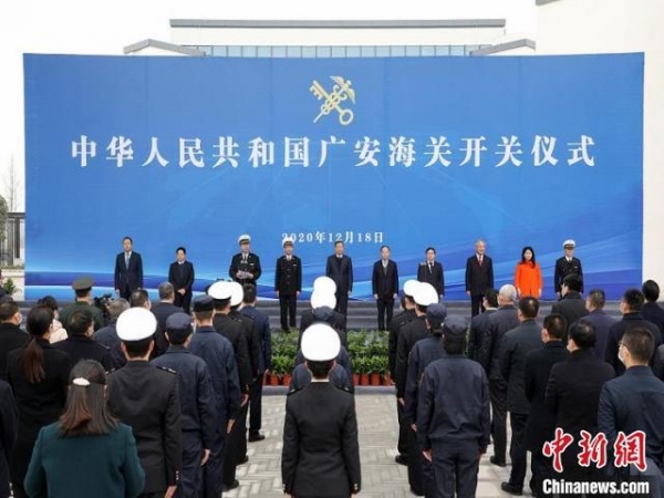 四川广安海关正式开关运行“广安造”出口更便捷-1.jpg