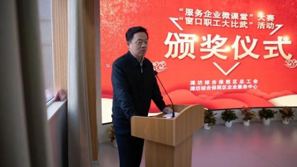 潍坊综合保税区企业服务中心“服务企业微课堂”大赛暨“窗口职工大比武”活动成功举办-13.jpg