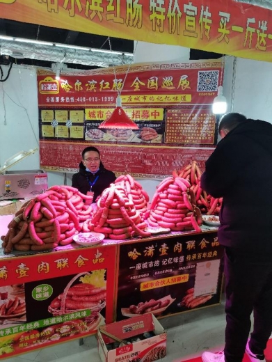 中国（淄博）第二届国际食品展暨进出口商品展览会见闻-5.jpg