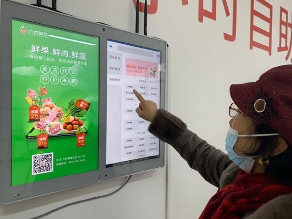 量“需”定制 保税区打造智慧社区便民自助服务终端-8.jpg