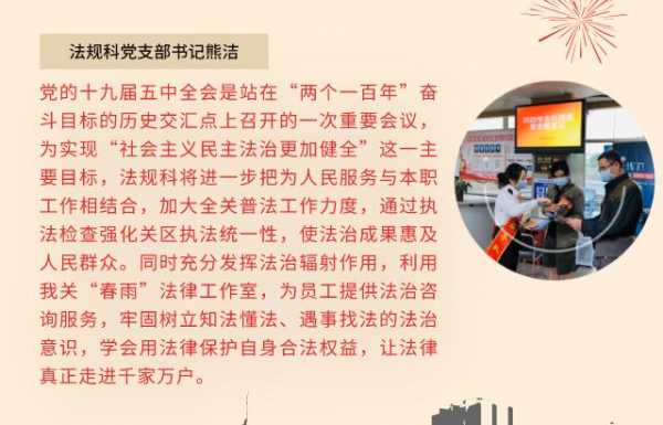 学习正当时 | 热议五中全会精神，文关党员这样说-5.jpg