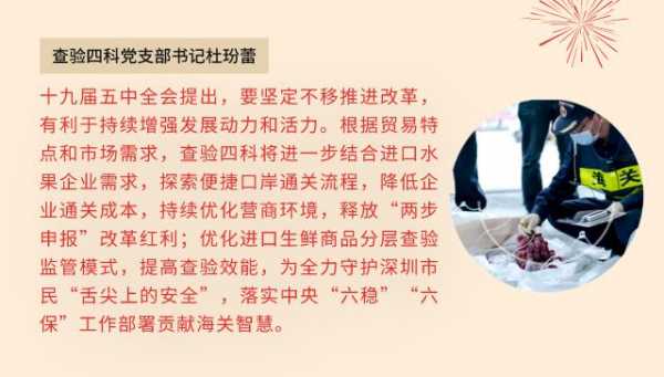 学习正当时 | 热议五中全会精神，文关党员这样说-6.jpg