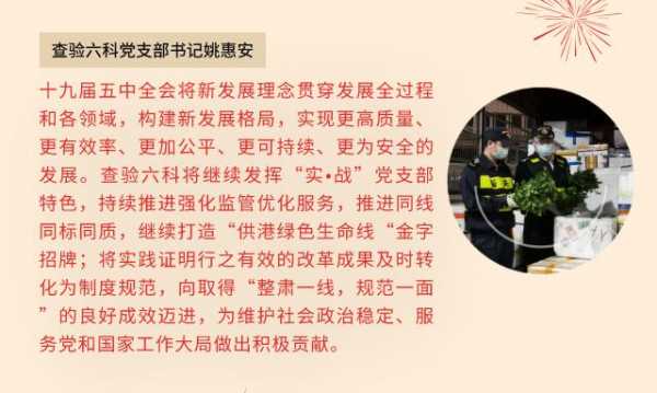 学习正当时 | 热议五中全会精神，文关党员这样说-7.jpg