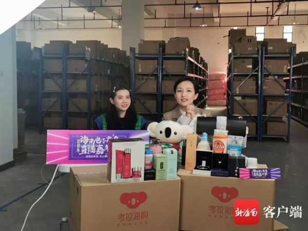 首秀！首秀！考拉海购直播带6万网友揭开海口保税仓神秘面纱-1.jpg