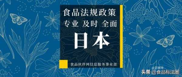 「进出口」2020年12月输日食品违反日本食品卫生法情况-1.jpg