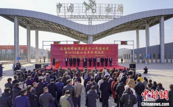 江西龙南跨境电商“9610”业务开通 进出口业务全面打通-1.jpg