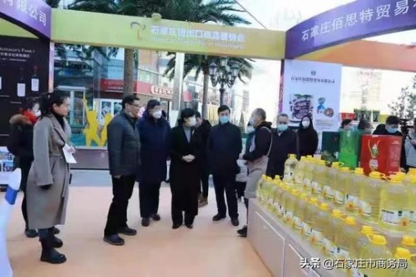 商务·展销会 | 家门口买全球好货 石家庄进出口商品展销会成功举办-3.jpg