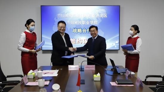 洛阳科技职业学院与洛阳高新（自贸）区、 洛阳综合保税区签订战略合作协议-1.jpg