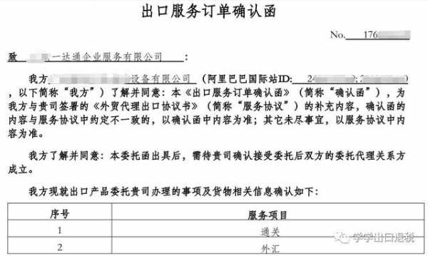 代理出口企业出口退税到底该怎么报？由谁来报？如何会计核算？-1.jpg