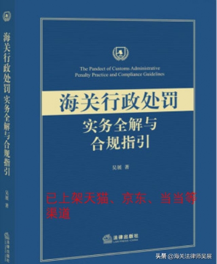 出口亚花梨原木，实货中有部分刺猬紫檀漏报许可证件，后果严重吗-2.jpg