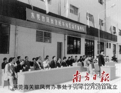 勇立潮头担使命 而立凤关再出发-4.jpg