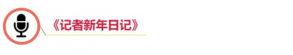 游览近代海关历史陈列馆，新年看“旧时”丨记者新年日记-4.jpg