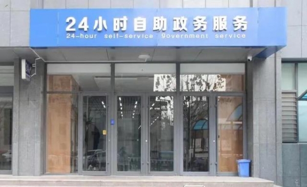 便民办税全天候“不打烊” ——潍坊综合保税区税务局2个24小时自助办税厅正式启用-2.jpg