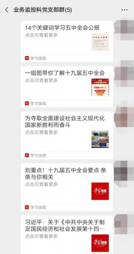 学贯五中全会 | 虹桥机场海关：同频共振润人心 携手奋进新征程-12.jpg