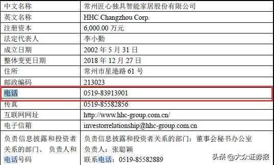 匠心家居尴尬IPO：盈利严重依赖出口退税-3.jpg