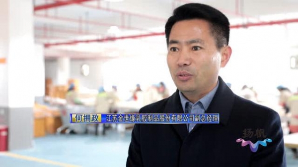 江苏金世缘：“大走访”解决进出口难题 助力逐梦“一带一路”-2.jpg