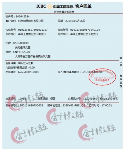 出口退税账务、申报流程出错，连环暴击！82笔分录+申报流程全-4.jpg