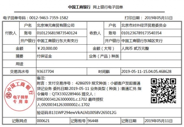 出口退税账务、申报流程出错，连环暴击！82笔分录+申报流程全-5.jpg