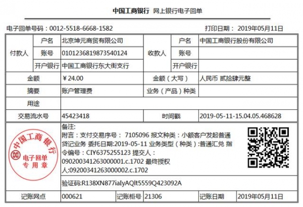 出口退税账务、申报流程出错，连环暴击！82笔分录+申报流程全-6.jpg