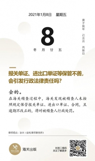 这些工作没做好，后果很严重 | 合规日历-3.jpg