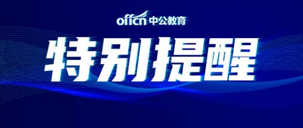 2021国考面试专业专项考情介绍之海关-1.jpg