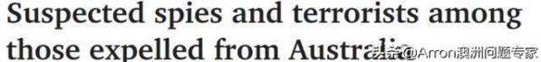 澳洲海关非自愿驱离大盘点-2.jpg
