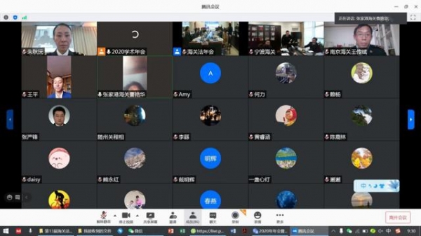 上海市法学会海关法研究会2020年学术年会暨第十三届海关法论坛成功举办-3.jpg