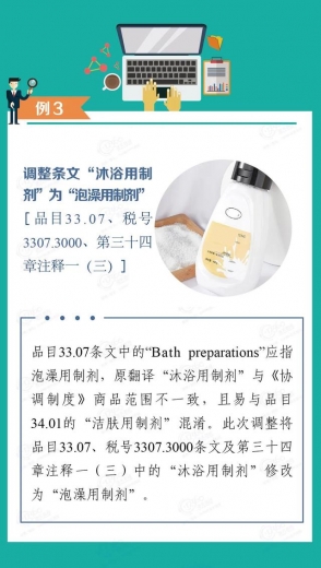 关税聚焦｜从《2021年关税调整方案》看海关税政调研 ——税目结构篇（下）-5.jpg