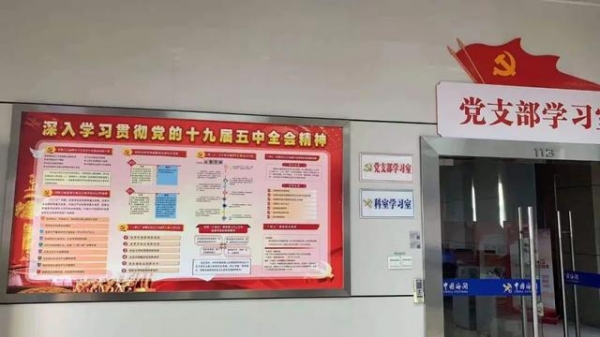 湾畔直播间 | 十九届五中全会还能这么学-23.jpg