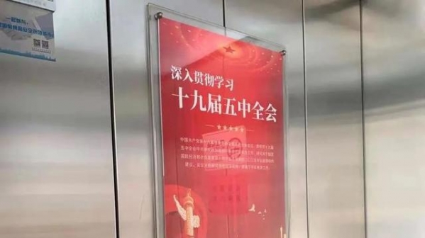 湾畔直播间 | 十九届五中全会还能这么学-25.jpg