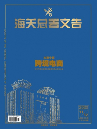 《海关总署文告》带你读懂“跨境电商”-2.jpg