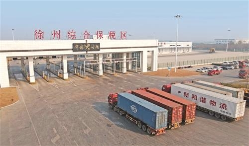徐州综合保税区全功能、全要素、全方位提升运营发展成效-1.jpg