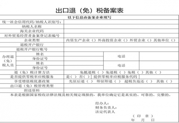 小白首次办理出口退税操作流程-免抵退-3.jpg