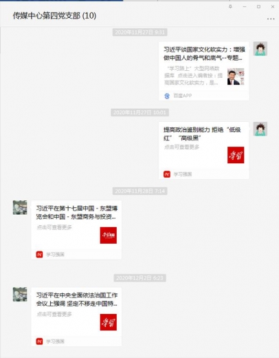传媒中心第四党支部：争做“国门百灵鸟”-8.jpg