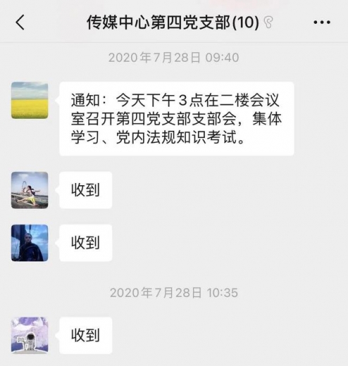 传媒中心第四党支部：争做“国门百灵鸟”-10.jpg