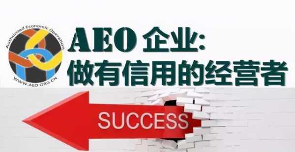 双兴集团成功晋升为海关AEO认证企业-2.jpg