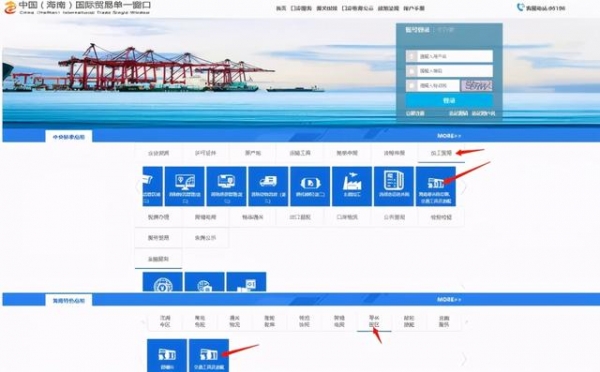 中国（海南）国际贸易“单一窗口”上线“零关税”进口交通工具及游艇企业资格申报功能-1.jpg