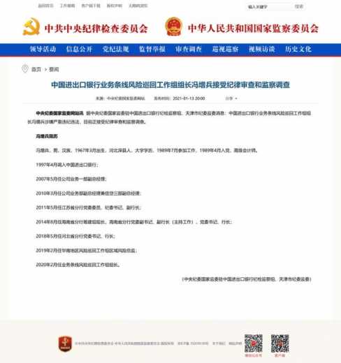 中国进出口银行业务条线风险巡回工作组组长冯增兵接受调查-1.jpg