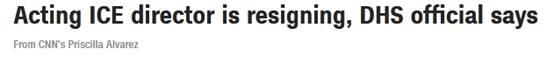 快讯！美国入境与海关执法局代理局长辞职-1.jpg