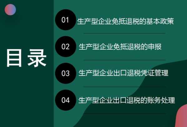 95后李会计第一次办出口退税，她直接被折磨哭了-2.jpg