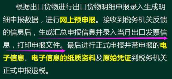 95后李会计第一次办出口退税，她直接被折磨哭了-11.jpg