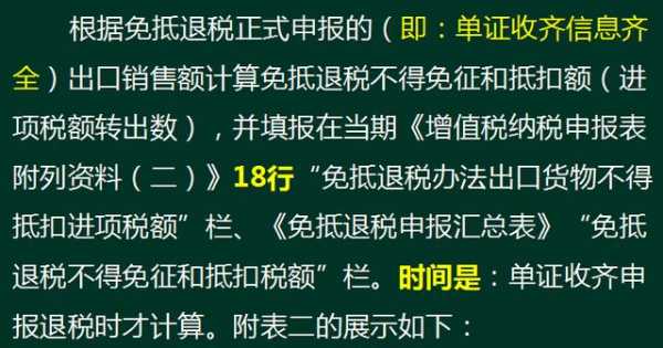 95后李会计第一次办出口退税，她直接被折磨哭了-12.jpg