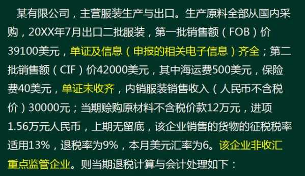 95后李会计第一次办出口退税，她直接被折磨哭了-18.jpg